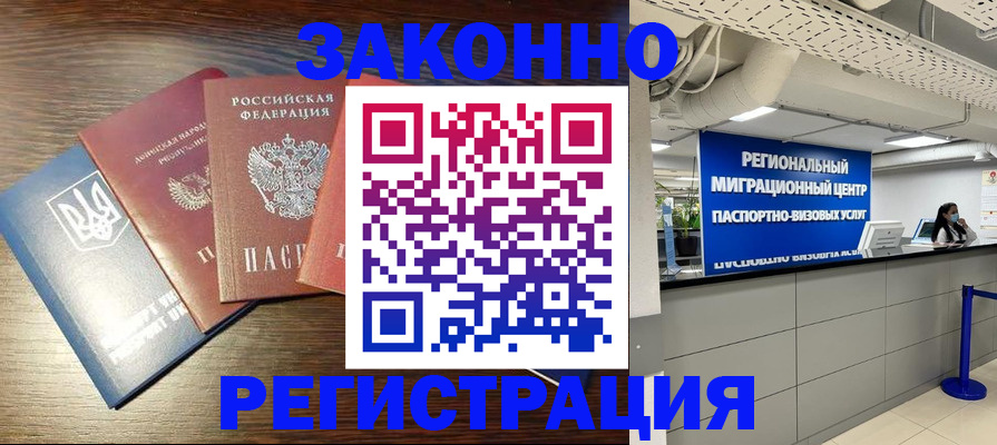 прописка для кредита в Перми