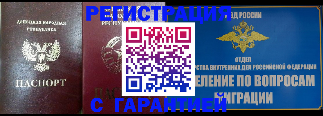 миграционный учет в Перми