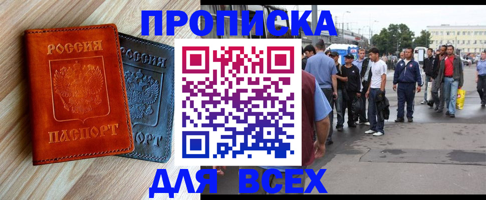 прописка паспорт в Перми